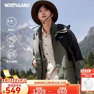 Northland 諾詩蘭 男女三防全壓膠三合一沖鋒衣 NWJET5507E