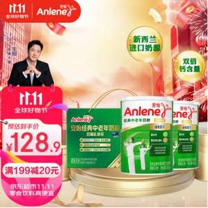 <span>白菜！</span>Anlene 安怡 经典中老年奶粉  800g*3罐