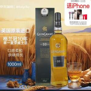 Glen Grant 格兰冠 10年 苏格兰 单一麦芽威士忌 1000ml