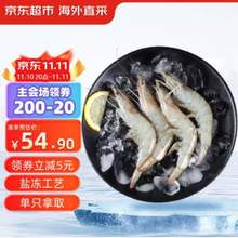 <span>白菜！</span>京东超市海外直采 厄瓜多尔白虾1.5kg/盒 超大号20/30规格 30-45只/盒