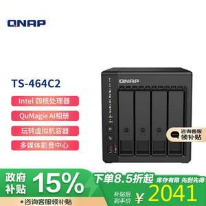 QNAP 威联通 TS-464C2 四盘位 NAS网络存储（赛扬N5095、8GB）