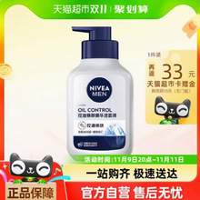 <span>白菜！</span>Nivea 妮维雅 男士控油焕肤精华洁面液洗面奶150g