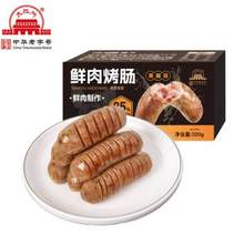 <span>白菜！</span>中华老字号，大红门 鲜肉烤肠320g*2件