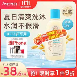 <span>白菜！</span>Aveeno 艾维诺 婴儿洗发沐浴二合一 236mL