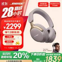 <span>白菜！</span>Bose QuietComfort Ultra 旗舰级头戴式降噪蓝牙耳机 多色