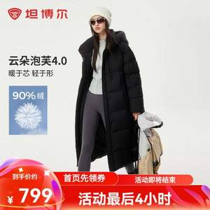 Tanboer 坦博爾 云朵泡芙4.0 女士中長款加厚連帽羽絨服530832 
