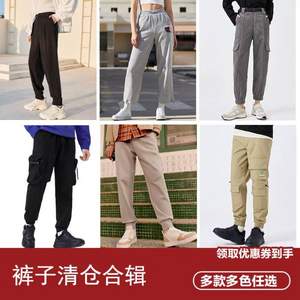 断码清仓！Semir 森马 男女款工装长裤休闲运动裤 任选2件