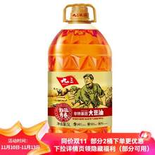 九三  致敬青春 非转基因 三级大豆油5L*2件