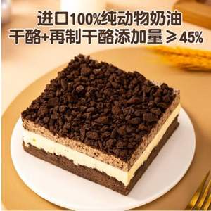 <span>白菜！</span>鮮京采 巴斯克蛋糕150g*2+瑞士卷50g*8塊+雙層奧巧三國(guó)芝士蛋糕360g