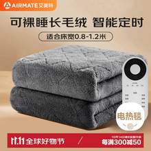 Airmate 艾美特 TTBC02-02 升级加厚长毛绒智能除螨除湿电热毯1.8*0.8m