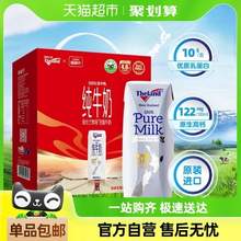 Theland 纽仕兰牧场 4.0g乳蛋白全脂高钙纯牛奶250mL*16盒