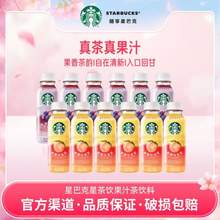 Starbucks 星巴克 星茶饮桃桃乌龙茶果汁茶 330mL*12瓶