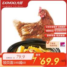 大用食品 土鸡农家散养三黄鸡 850g*3只（赠炖汤料包）