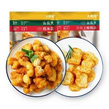 大希地 原味雞米花250g*2袋+黑椒上校雞塊250g*2袋 贈(zèng)黑胡椒醬160g