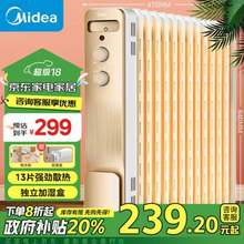 Midea 美的 NY2213-18GW 13片电热油汀 