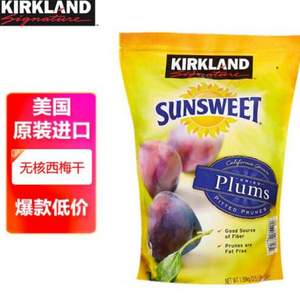 <span>白菜！</span>Kirkland 柯克兰 美国加州进口 整颗无核西梅干 1.59kg