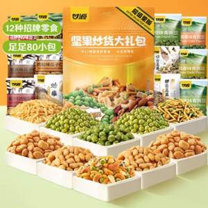 甘源牌 零食大礼包 12种80小包 660g