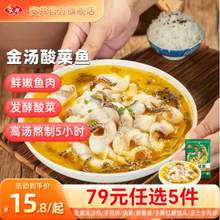 安井 冻品先生 金汤酸菜鱼 410g/900g葱味手抓饼/800g三丁烧麦约16只等 任选5件