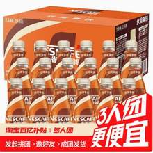 Nestle 雀巢 即饮咖啡丝滑拿铁 268mL*15瓶