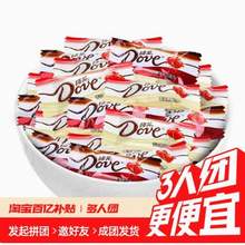 <span>白菜！</span>Dove 德芙 丝滑牛奶巧克力 500g 约105颗 单颗4.5g 