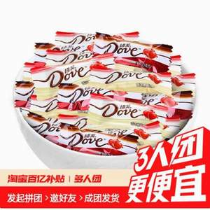 <span>白菜！</span>Dove 德芙 香浓黑巧克力/丝滑牛奶巧克力 500g 约105颗 单颗4.5g 