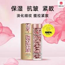 <span>白菜！</span>Elizabeth Arden 伊丽莎白雅顿 第二代粉胶 时空焕活夜间多效胶囊精华液 90粒