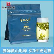 中華老字號，徽六 二級黃山毛峰袋裝30g