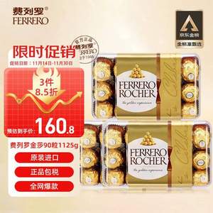 Rocher 费列罗 意大利进口 榛果威化巧克力 375g（30粒）*3盒