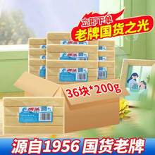 马头 经典老国货 天然零添加透明皂洗衣皂 200g*4块*2件