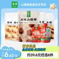 金晔 玫瑰陈皮棒棒糖山楂条山楂零食 任选6袋