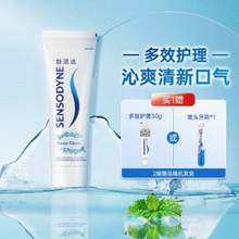 sensodyne 舒适达 沁爽劲洁牙膏 100g*2支 送赠30g*2支牙膏 或牙刷*2支