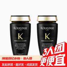 Kérastase 卡诗 黑钻钥源洗发水 250ml*2