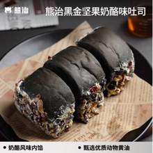 熊治 黑金堅果奶酪包/椰皇吐司/巧克力雙拼吐司/煉乳千層 250g*2件
