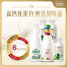 每日鲜语 有机鲜牛奶1L+4.0g蛋白720ml+小鲜语450ml*3瓶