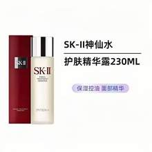 SK-II 护肤精华露 神仙水  230mL