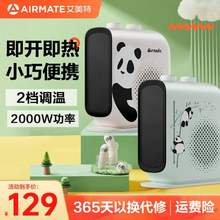 <span>白菜！</span>Airmate 艾美特 HP20-K49 取暖器/暖風(fēng)機(jī)