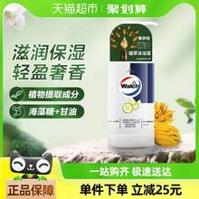 Walch 威露士 佛手柑精油植萃沐浴露600mL