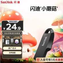 <span>白菜！</span>SanDisk 闪迪 CZ550 USB3.2 U盘 64GB 