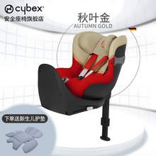 Cybex 赛百斯 Sirona S2 儿童安全座椅