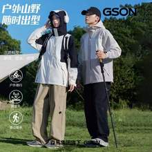 森马集团，GSON 男女款潮流拼色三合一户外冲锋衣 多色