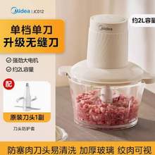 Midea 美的 JC102 绞肉机 单档单刀 加厚玻璃款