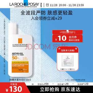 LA ROCHE-POSAY 理肤泉 大哥大400 特护清盈防晒乳SPF50+/PA++++ 50ml 