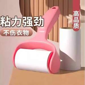 洋臣 家用滚筒粘毛器 1器+10卷纸（共300撕）