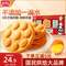 <span>白菜！</span>盼盼 港式雞蛋仔 980g