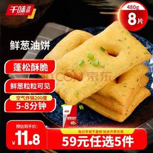 任选5件，千味央厨 油条/奶黄包/油饼方便速食早餐合集