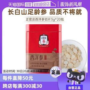 正官庄 西洋参片 60g