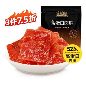 自然派 高蛋白猪肉脯100g*3件