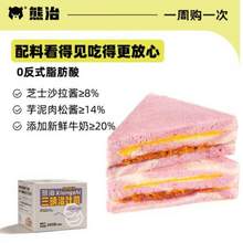 熊治 芋泥肉松三明治330g（55g*6個(gè)）*2件