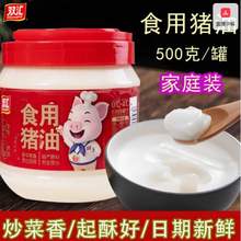 双汇猪油 精炼食用荤油家用 500g