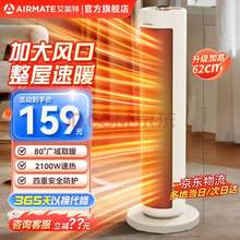 AIRMATE 艾美特 HP21-K60 塔式暖風(fēng)機(jī)取暖器 2100W